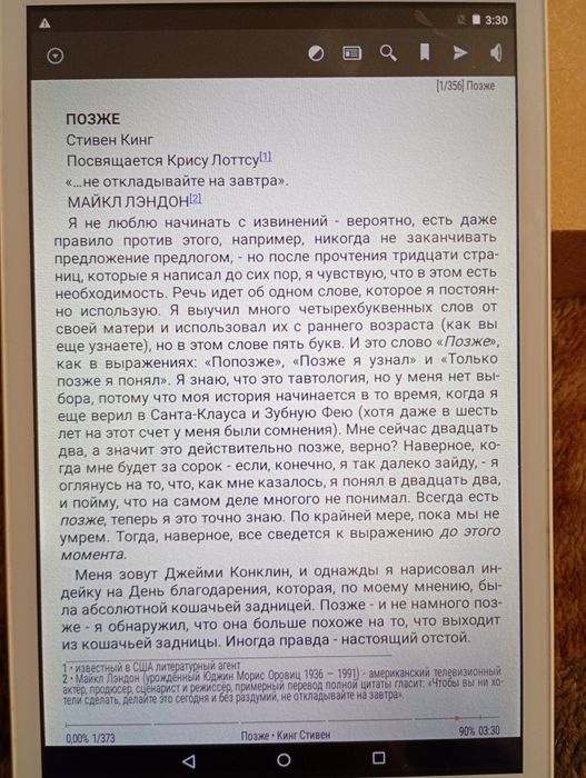 Планшет. Электронная книга. Cube. Рабочий.