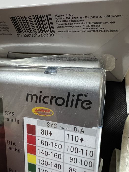 Тонометр полуавтомат Microlife BP A80 как новый