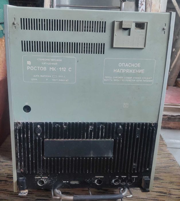 Катушечный стереомагнитофон первого класса «Ростов МК-112 С»
