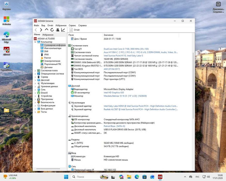 Asus H110M-C (DDR4, s1151) Працююча!