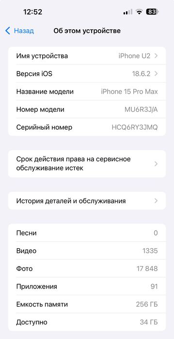 iPhone 15 pro max 256
