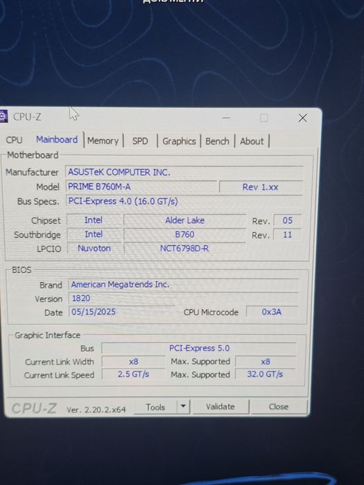 Ігровий комплект  Asus B760M + I5 12400 з вбудованою графікою + кулер