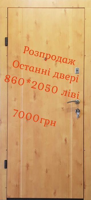 Нові бу уцінка вхідні металеві двері входные металлические двери