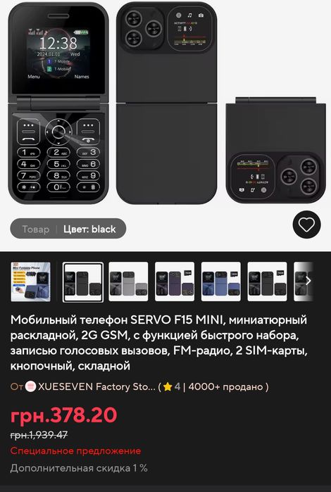Кнопкові телефони Servo. Дивіться фото і опис! Ціни Алі експрес, під фото.