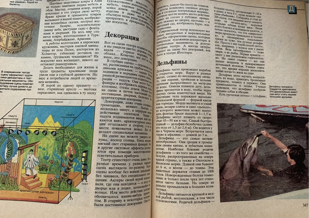 Иллюстрированная энциклопедия «Что такое Кто такой»