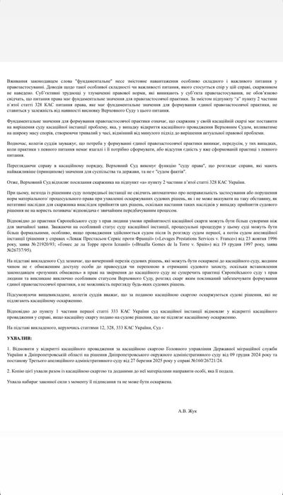 Міграційний адвокат | Посвідка на тимчасове проживання в Україні