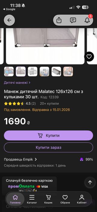 Манеж дитячий ігровий