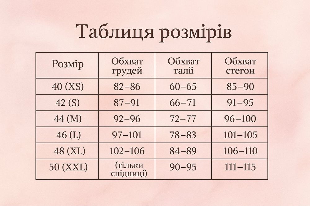 Спідниця- олівець