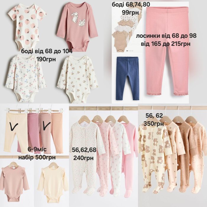 Боді бодік ромпер сліп чоловічок для дівчинки Next h&m 62 68 74 80 86 92