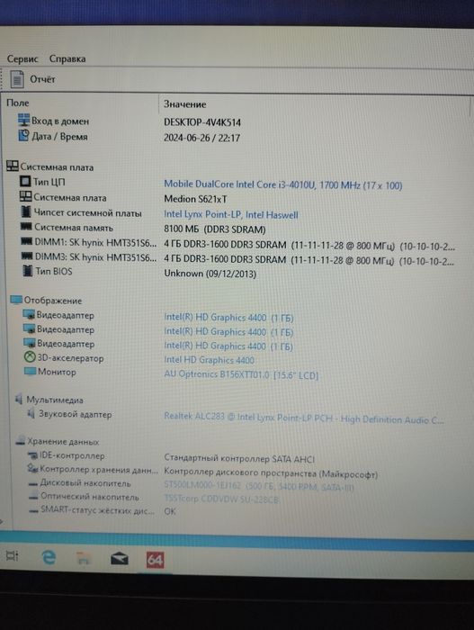 Сенсорный Ноутбук Medion Akoya s6212t