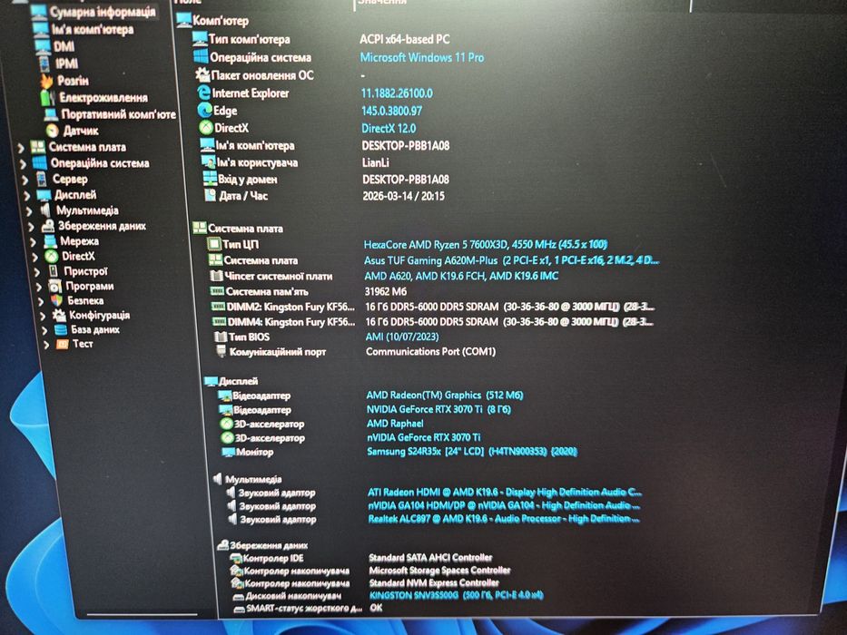 7600x3d,32gb ddr5,rtx3070ti