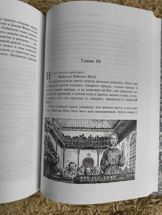Харпер Ли. Убить пересмешника (иллюстрации Антона Ломаева)