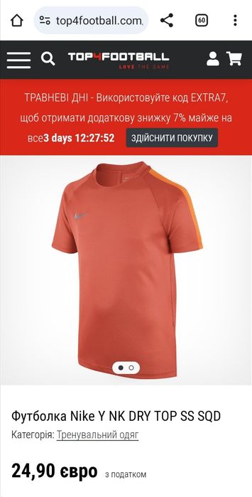 Футболка Nike. Оригінал!