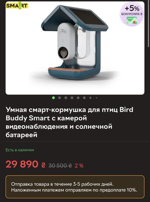 Birdbuddy Pro Solar — розумна годівниця з камерою 2K та штучним інтелектом