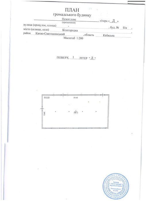 Слкад 2429м2 на ділянці 4га з озерами в Білогородці