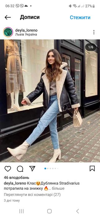 Дубльонка Stradivarius розмір s