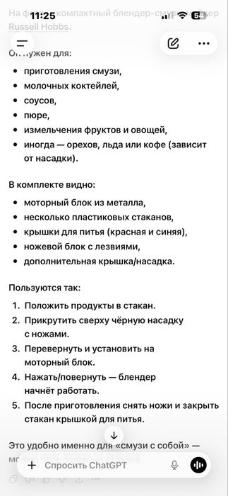 Блендер- смузи - мейкер RUSSELL Hobbs .