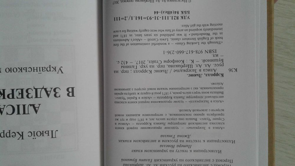 Льюис Кэрролл. Комплект книг