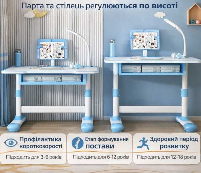 Парта со стулом детская школьная новая парта трансформер дитяча зростаюча шкільна зі стільцем