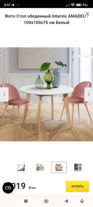 Стіл обідній білий 100 см