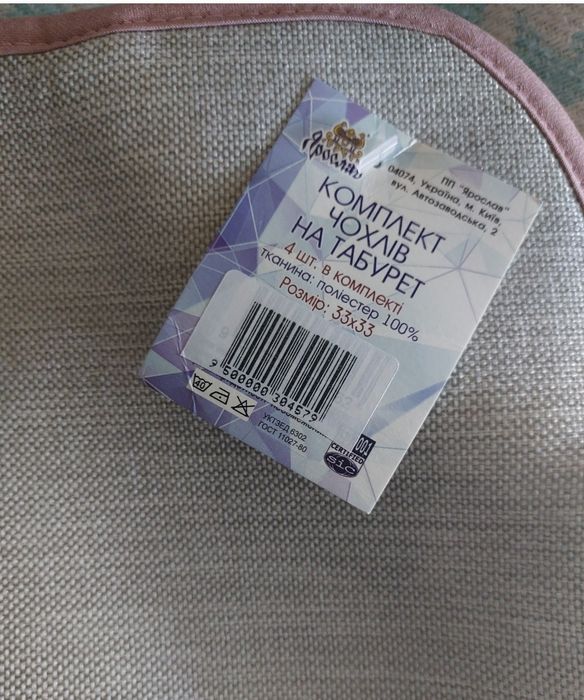 Чохли нові на табуретки