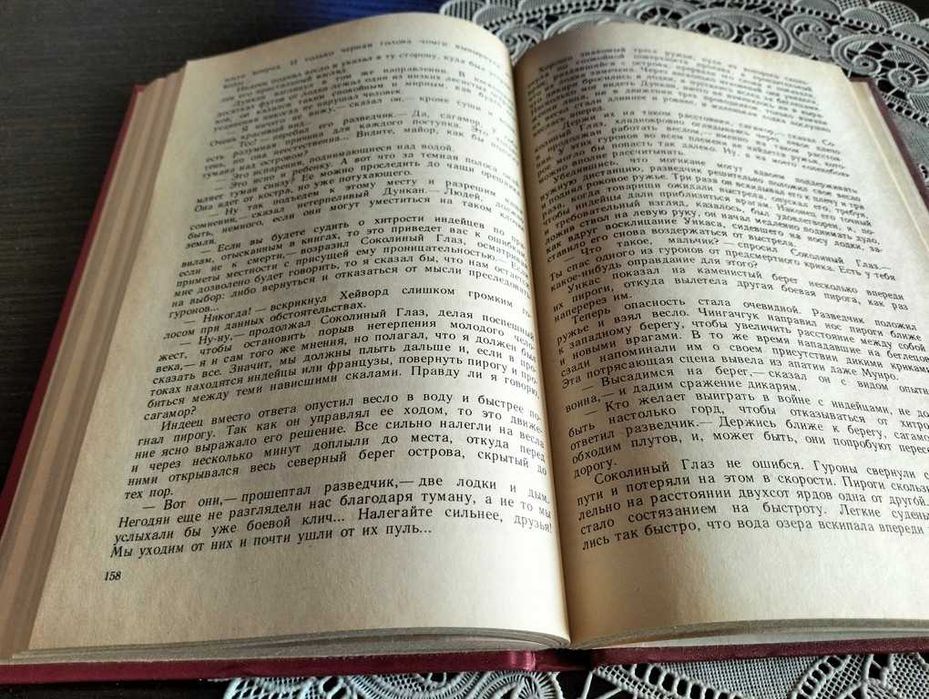 Джеймс Фенімор Купер. Останній з могікан