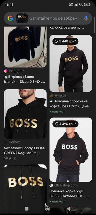 Чоловіча класична Худі Hugo Boss mens black