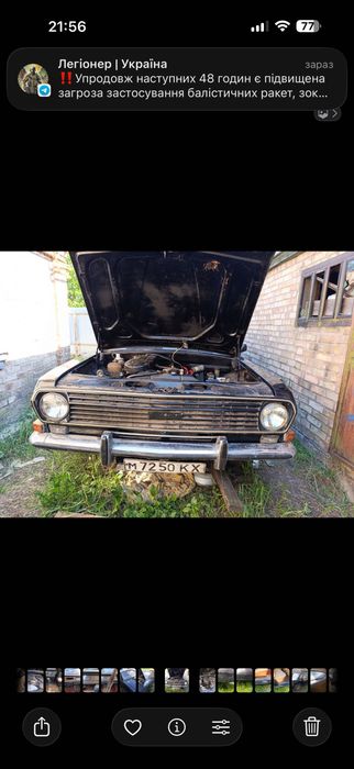 Автомобіль волга 24