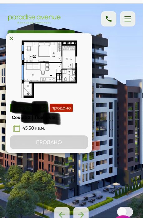 Продається 1-кімнатна квартира в ЖК Paradise Avenue