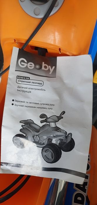 Квадроцикл детский GEOBY