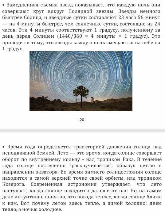 Вера в шар — не Божий дар. Ион Лайт. Ione Light