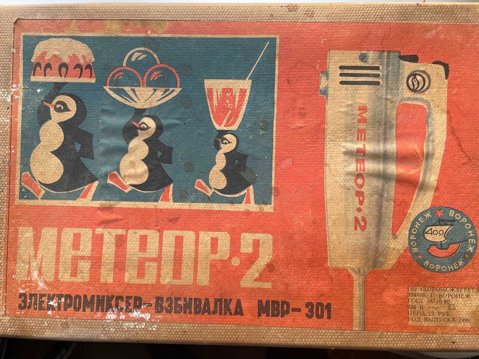 Комплект насадок для миксера "Метеор-2" - 7 шт.