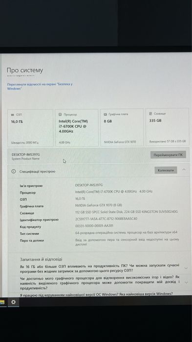 Продам пк, підійде для ігор або роботи