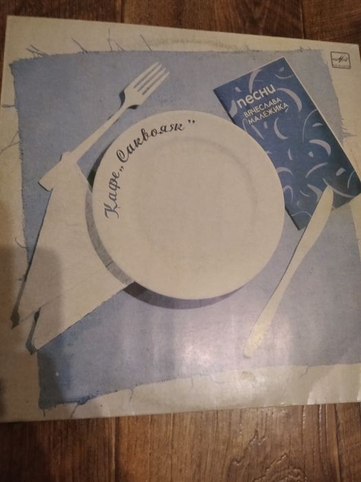 Виниловые пластинки