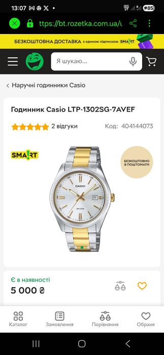 Часы Casio оригинал, новые