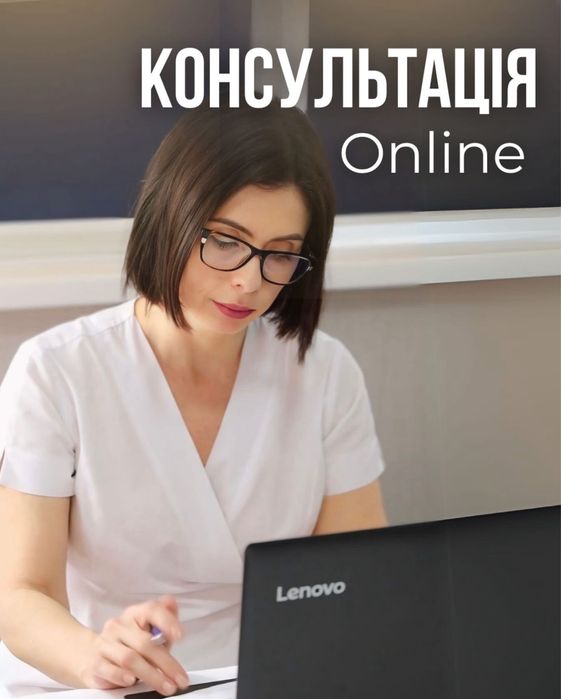 Косметолог Черкаси.