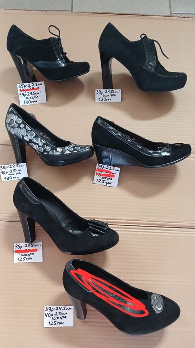 Розпродаж шкіряного взуття