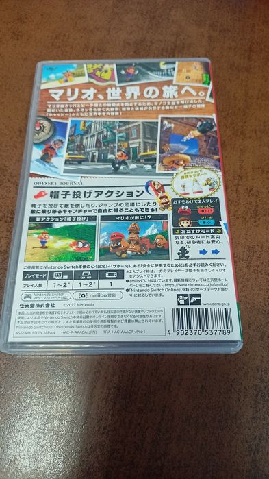 Gra Nintendo Switch: Super Mario Odyssey
