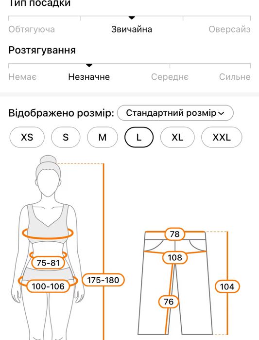 Джинси розмір L , нові