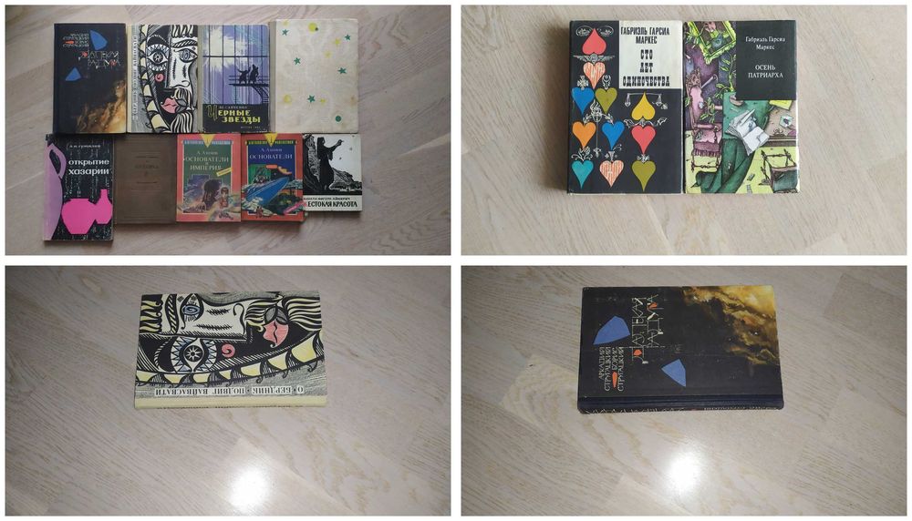 Комплект книг. Первые издания известных авторов: Стругацкие и др.