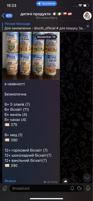 Детская каша bledine 6+ франция bledina nestle babylove