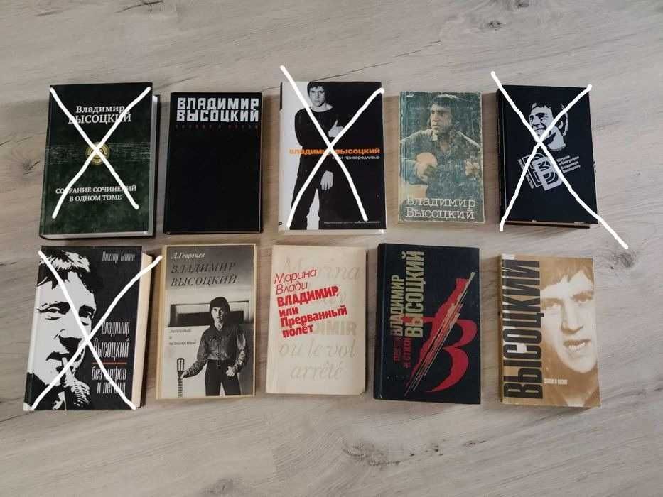 В. Высоцкий. Поэзия, проза, биографии