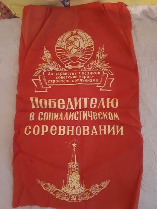 вымпел коммунизм СССР