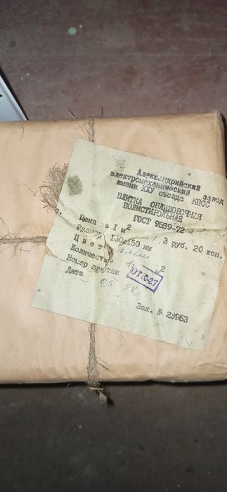 Плитка полистирольная СССР пластиковая