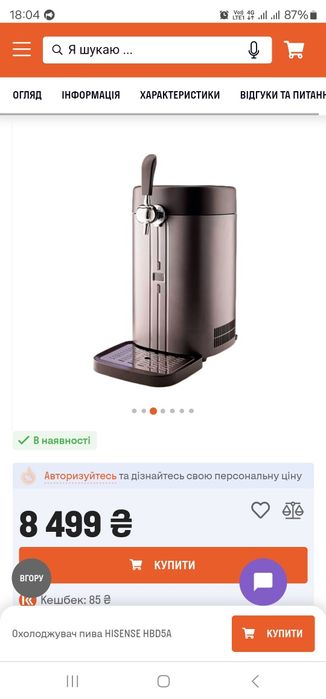 Охолоджувач для пива диспенсер)