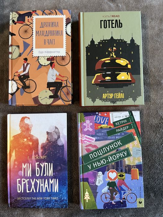 Артур Гейлі Готель