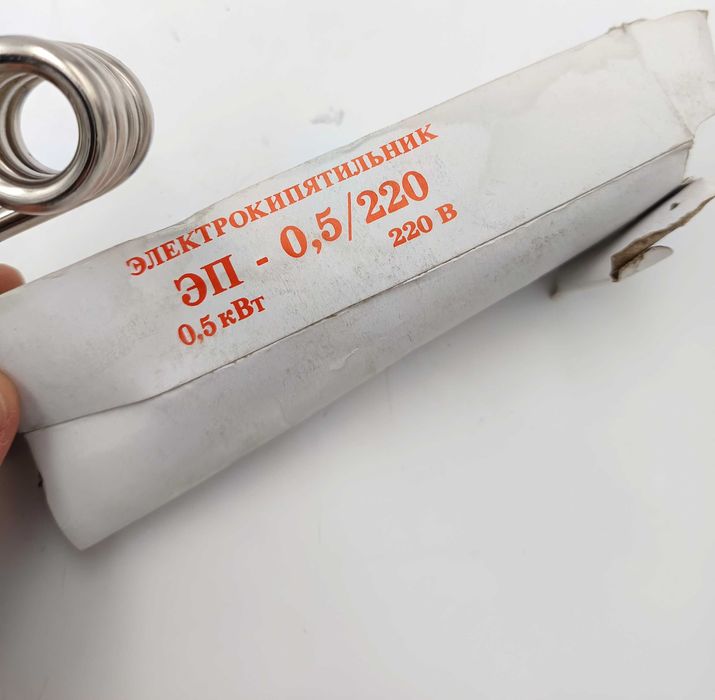 Grzałka elektryczna zanurzeniowa 0,5 kW 220V spirala