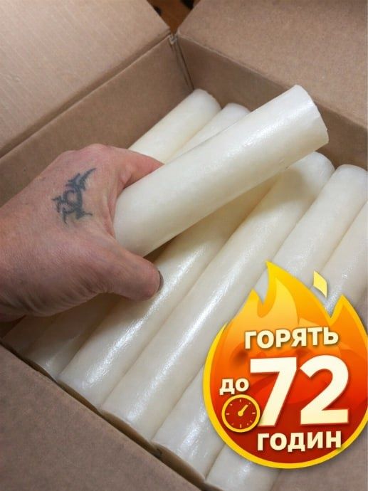 Свічки господарські 24×4 см – довге горіння 72 год, ідеально під блек