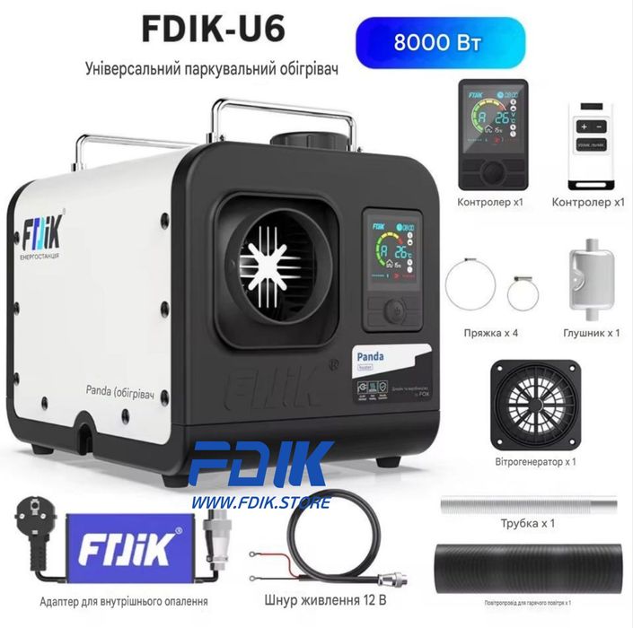 Портативний обігрівач FDIK Panda U6 12/24/220v, вебасто FDIK Panda m,