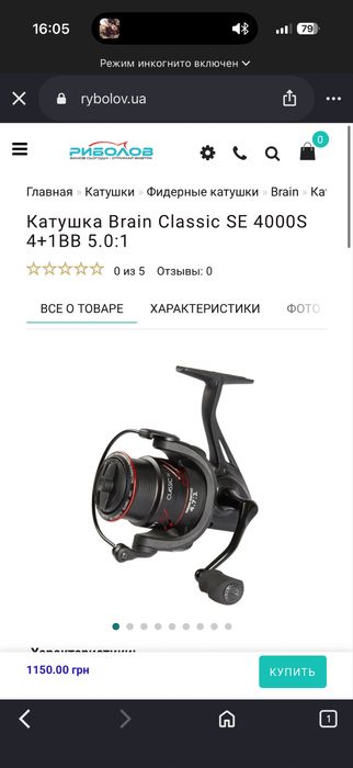 Безынерционная катушка Flagman Power 4000 (с леской/шнуром)